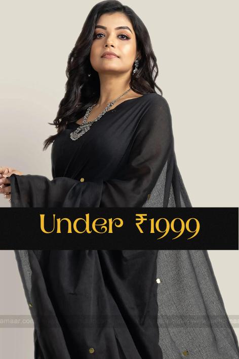 Under ₹1999